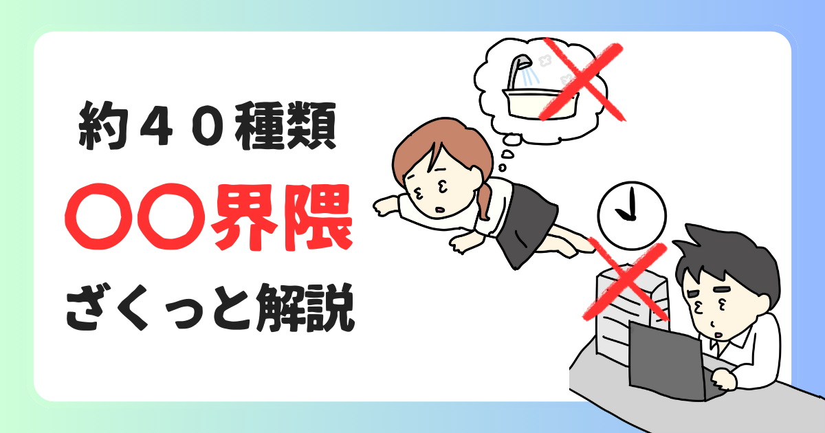 〇〇界隈のアイキャッチ画像