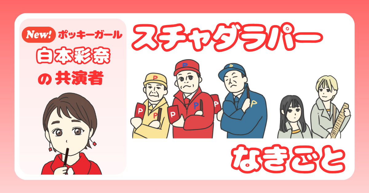 ポッキー革命CM共演者のアイキャッチ画像