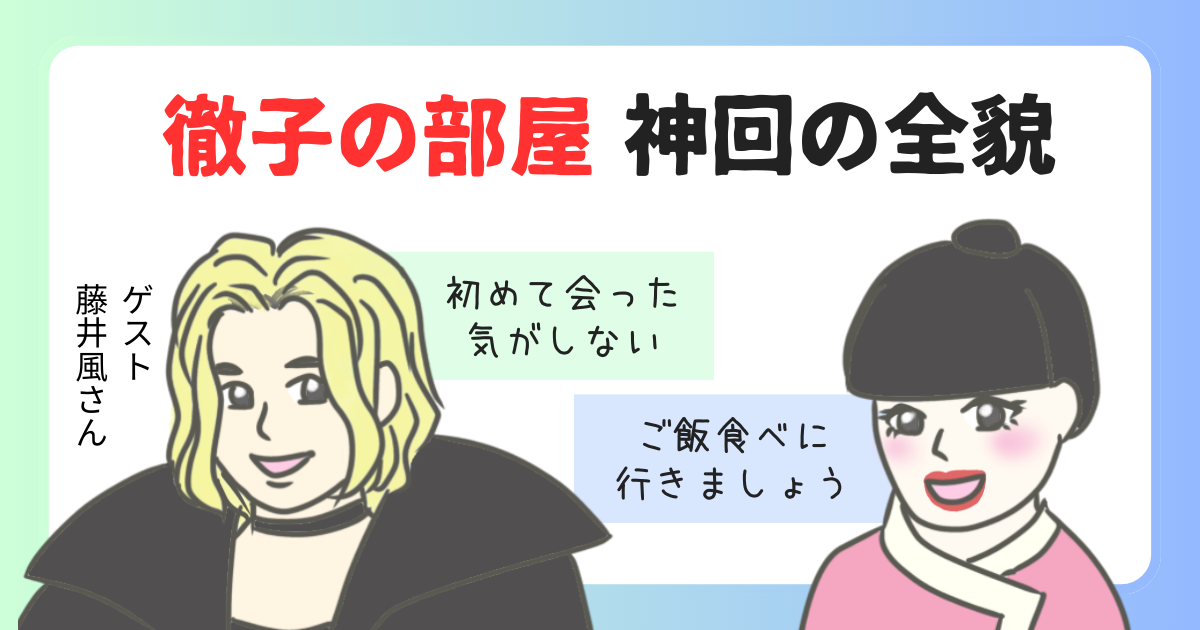 徹子の部屋のアイキャッチ画像