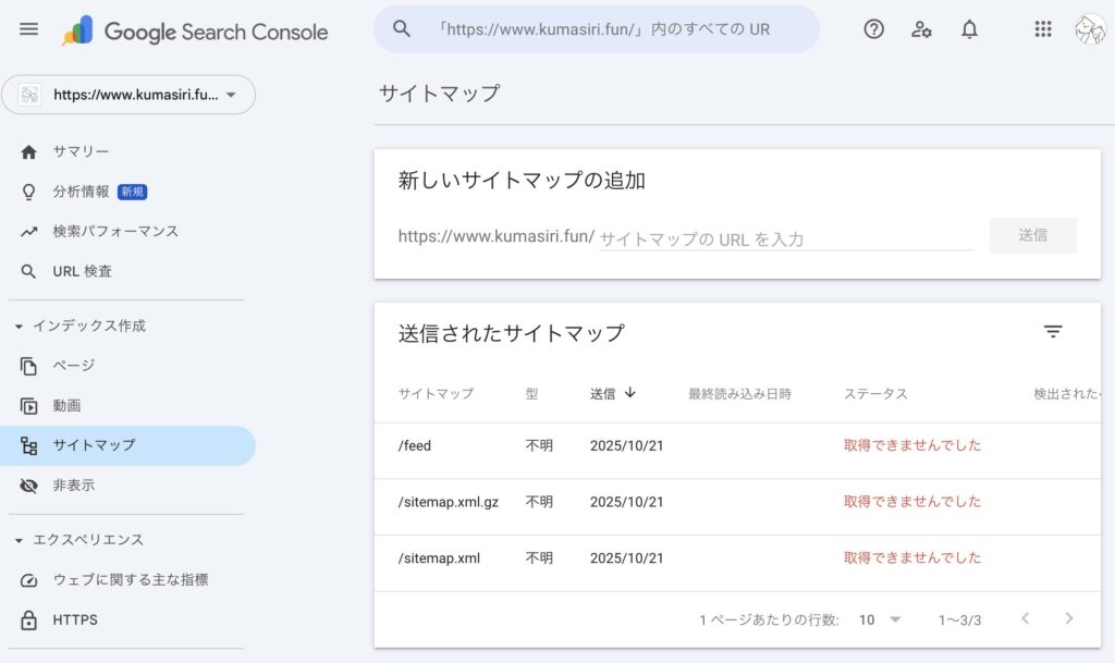 サイトマップが登録されない画面