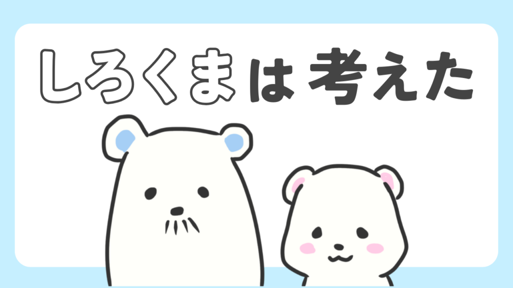 カテゴリーアイコン（考察）